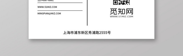 黑白二维码时尚简约个人商务通用名片模板