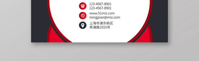 红色时尚简约个人商务通用名片模板