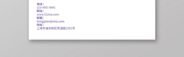 紫色时尚简约个人商务通用名片模板