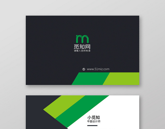 绿色时尚简约个人商务通用名片模板