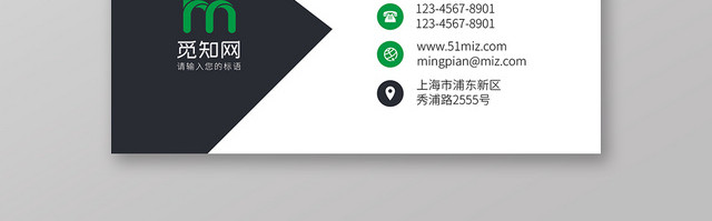 绿色时尚简约个人商务通用名片模板