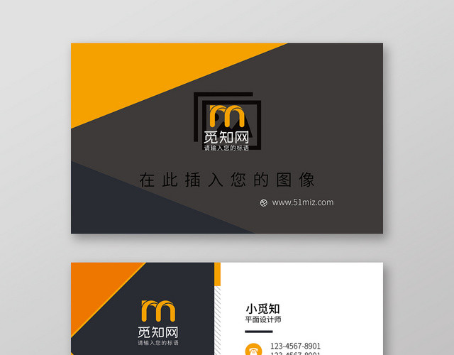 橙色时尚简约个人商务通用名片模板