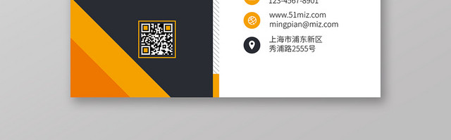 橙色时尚简约个人商务通用名片模板