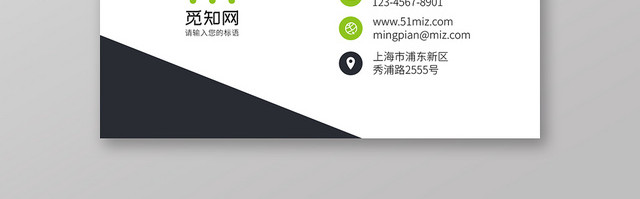 绿色时尚简约个人商务通用名片模板