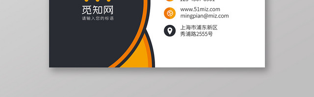 橙色时尚简约个人商务通用名片模板
