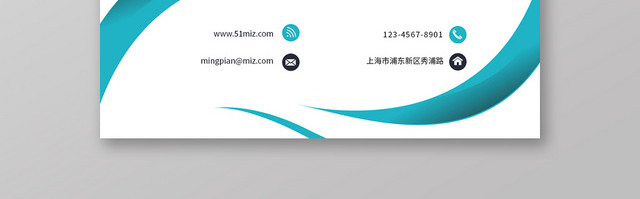 绿色流线型时尚简约个人商务通用名片模板