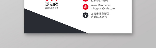 红色时尚简约个人商务通用名片模板