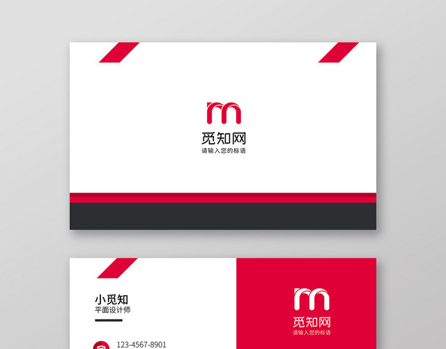红色时尚简约个人商务通用名片模板