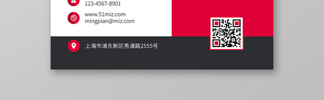 红色时尚简约个人商务通用名片模板