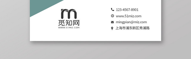 高雅绿时尚简约个人商务通用名片模板