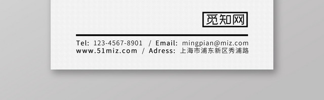 白色条纹 时尚简约个人商务通用名片模板