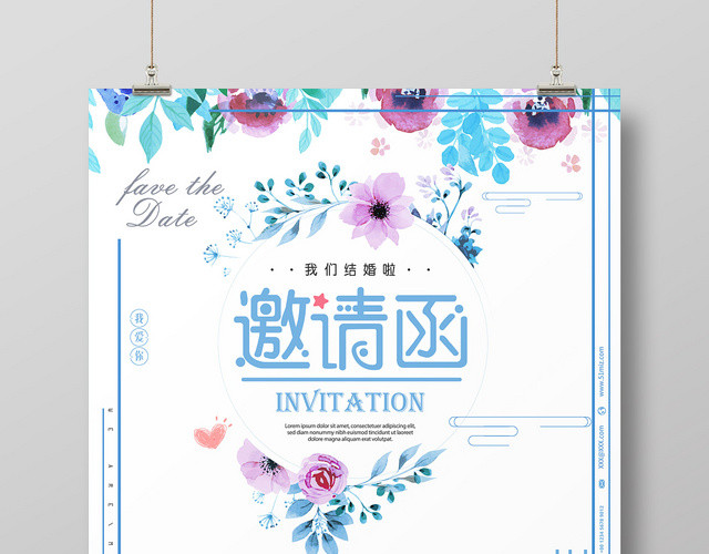 婚礼婚庆邀请函花束摆酒海报