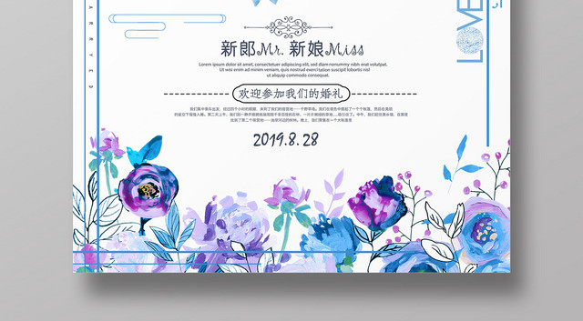 婚礼婚庆邀请函花束摆酒海报