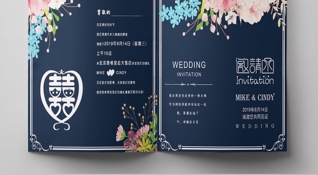 深蓝系唯美风格婚庆公司宣传婚礼邀请函海报