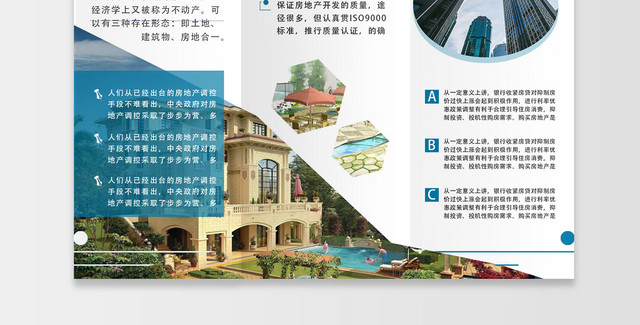 精品别墅房地产企业公司别墅小区销售宣传简约三折页