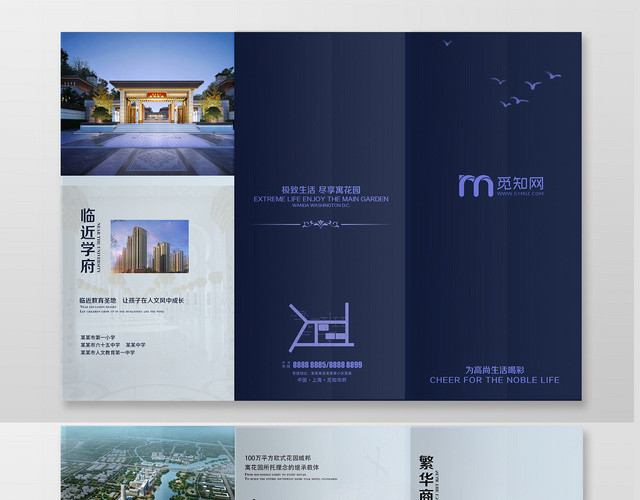 精品别墅房地产销售企业公司介绍小区别墅销售宣传三折页
