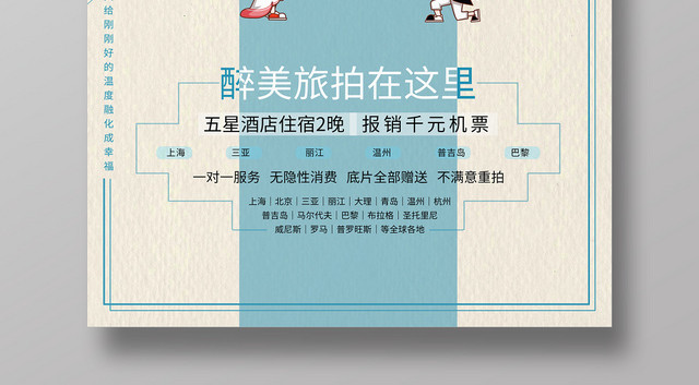 终于等到你婚庆婚礼婚宴海报