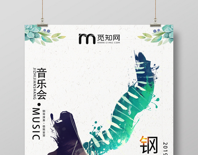钢琴琴行招生培训钢琴音乐晚会钢琴招生培训海报