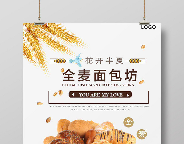 清新餐饮餐厅美食全麦面包食品促销海报