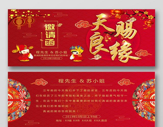 婚礼婚宴结婚请柬邀请函