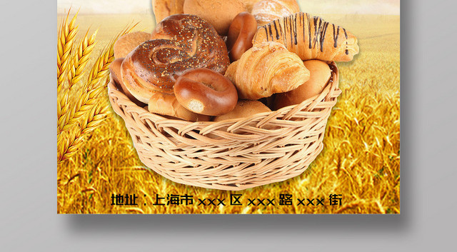 时尚餐饮餐厅烘烤小麦促销海报
