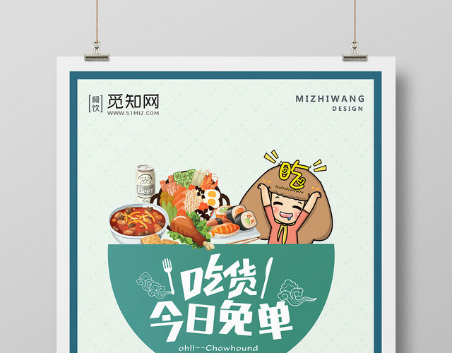 简约清新时尚餐饮餐厅活动美食宣传海报