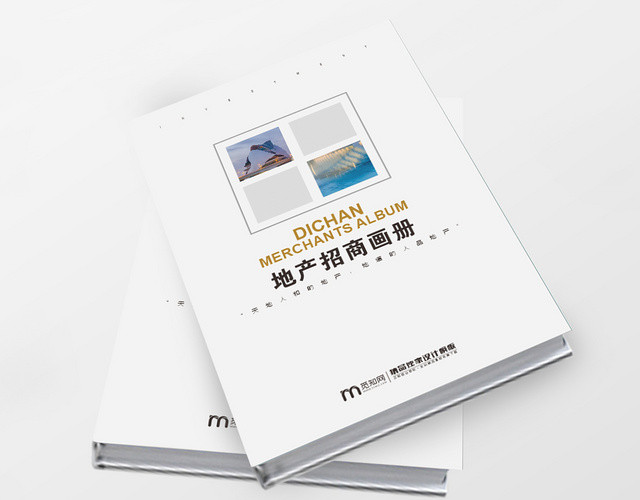 现代简约企业公司招商画册地产招商画册