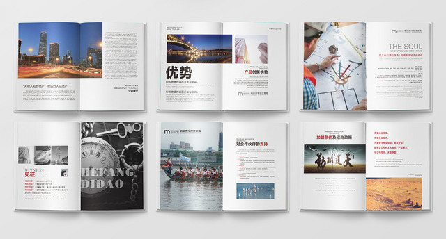 现代简约企业公司招商画册地产招商画册