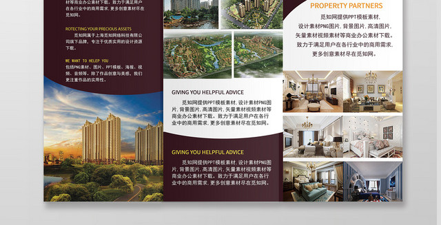 房地产销售企业公司别墅小区介绍户型图介绍宣传折页