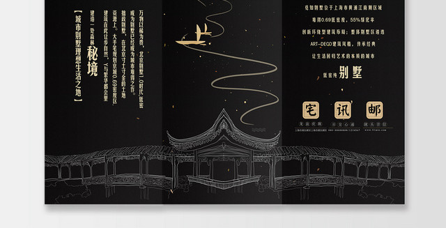 房地产销售企业公司介绍纯黑简约折页