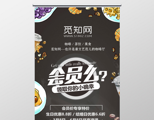 时尚高端大气简约餐饮餐厅会员活动宣传促销展架易拉宝