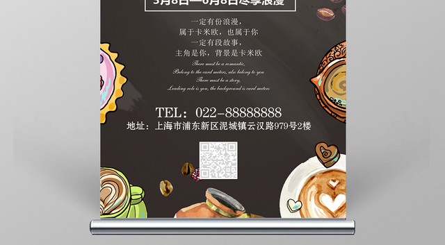 时尚高端大气简约餐饮餐厅会员活动宣传促销展架易拉宝