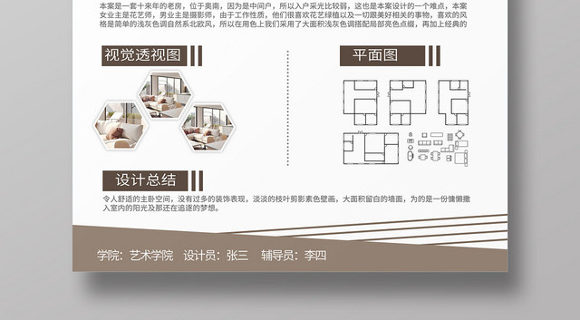 艺术设计2019毕业设计作品展海报模版