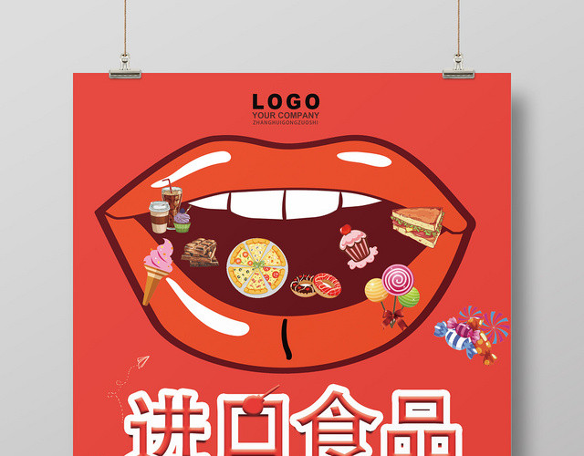 红色创意餐饮餐厅美食零食促销海报