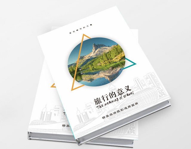 蓝色简介大气摄影画册旅行的意义相册