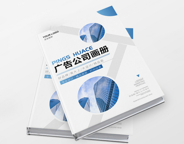 简约大气公司介绍企业宣传相册宣传册广告公司画册