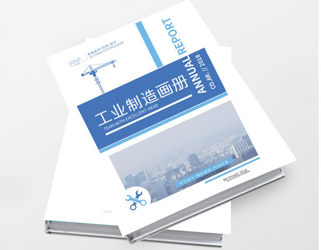 简约时尚公司工业制造宣传画册