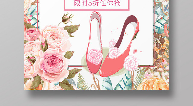 鞋子女鞋盛夏高风尚宣传促销海报
