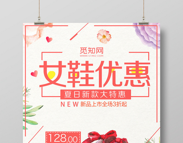 鞋子简约大气女鞋优惠促销海报