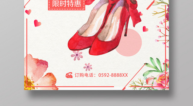 鞋子简约大气女鞋优惠促销海报