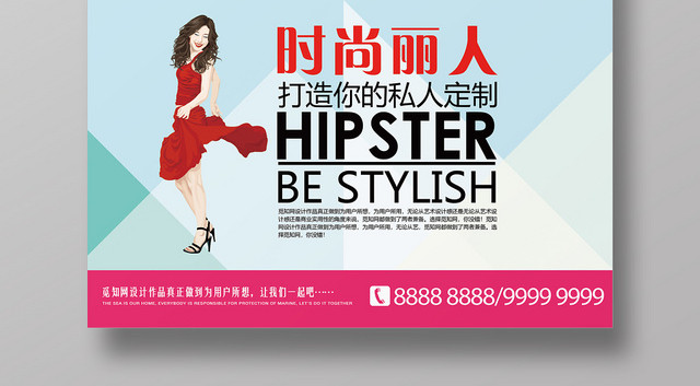 鞋子时尚丽人女鞋宣传促销海报