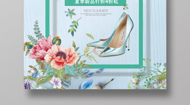 鞋子小清新精品女鞋宣传促销海报