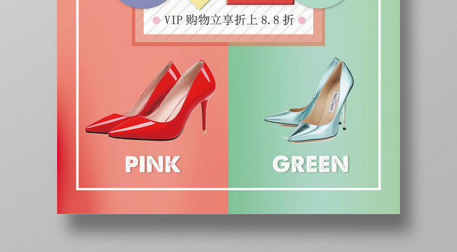 鞋子夏季女鞋精选宣传促销海报