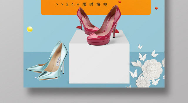 鞋子蓝色简约粉畅销美鞋女鞋宣传海报