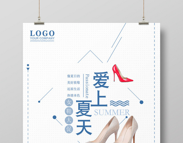 鞋子简约风爱上夏天高跟鞋女鞋宣传海报