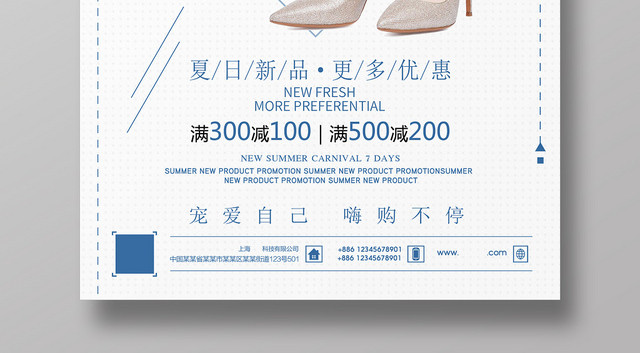 鞋子简约风爱上夏天高跟鞋女鞋宣传海报
