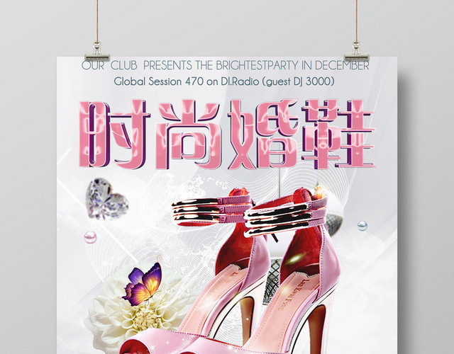 鞋子简约大气时尚婚鞋女鞋宣传海报
