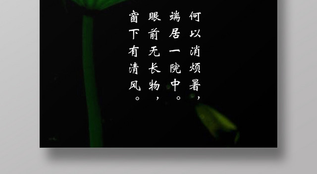 简约大暑24二十四节气宣传海报