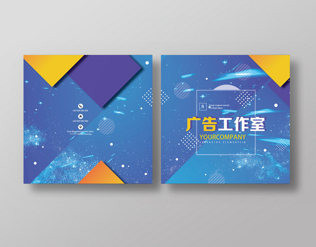 商务现代广告工作室画册海报背景墙