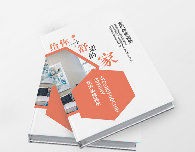 装饰公司简约清新时尚室内装修画册装饰装修公司画册整套图册宣传册